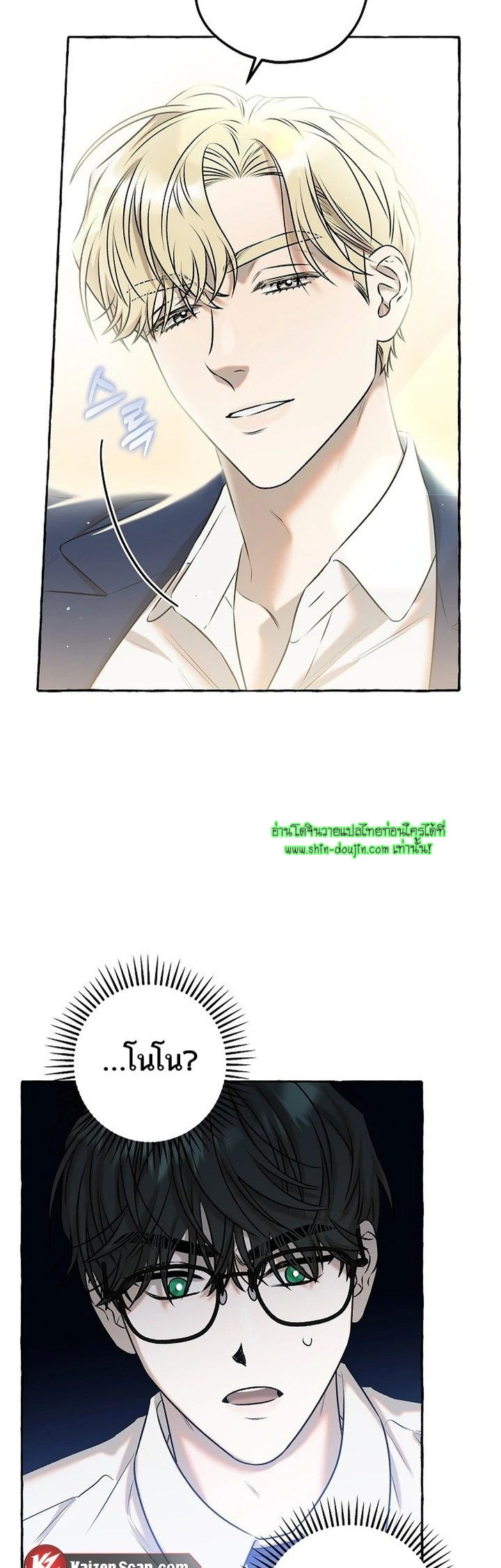 Occult Romantic Comedy EP 1